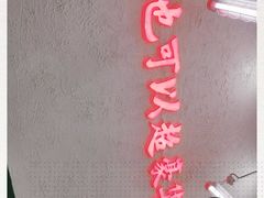 门面-黑粉你肥牛火锅粉(泛悦汇KA店)