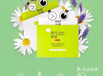 什么是蒸汽热敷的眼罩？ 简单来说就是给眼睛做个SPA