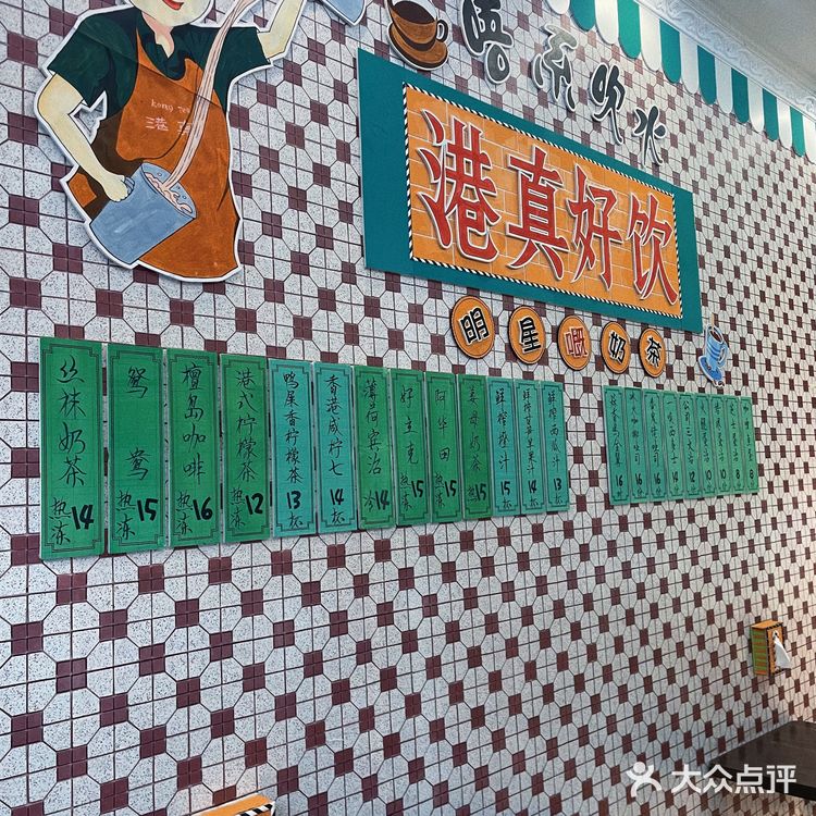 [礼花]挖到一家港式下午茶🫖