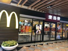 门面-麦当劳(世界城广场店)
