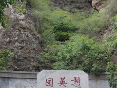 -龙门涧景区