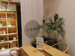 -左悦·艾灸调理·推拿按摩·精油SPA(卓悦汇店)