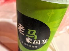 -清真老马家国华牛奶鸡蛋醪糟(正宁路店)