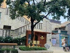 -仁寿寺