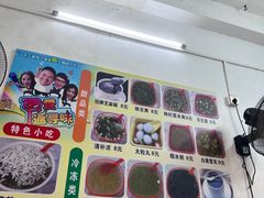 -景记甜品