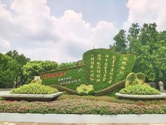 -上海市龙华烈士陵园