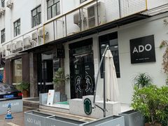 -ADO KAFE(大学城店)