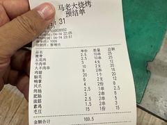 -马老大烧烤(和平路店)
