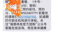 -瑞慈体检上海徐汇机构
