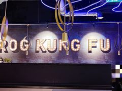 -大丰收·蛙功夫(晋江万达店)