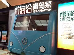 -前海沿·青岛菜(五四广场永旺店)