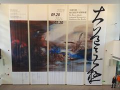 -中国美术学院-美术馆