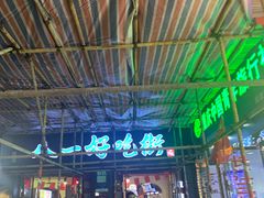 门面-八一好吃街·高品美食广场