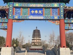 -天宁寺