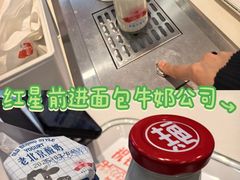-红星前进面包牛奶公司(君太店)