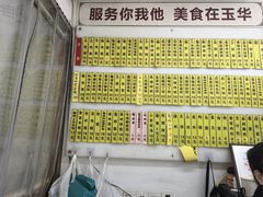-玉华饮食店(茅台路店)
