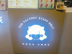 -张阿姨奶茶(崇明八一路店)