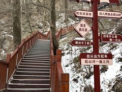 -终南山南五台景区