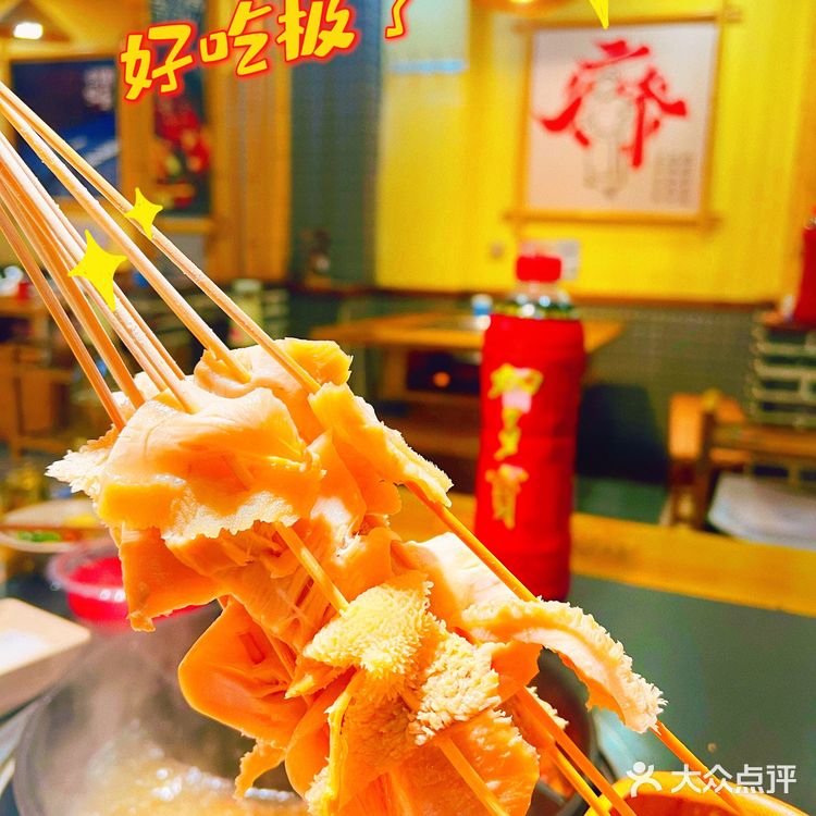 串串香火锅与加多宝的味觉体验