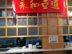 -永和豆浆•台北卤肉饭(山水大润发店)