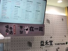 -益禾堂·黑糖珍珠奶茶(下梅林店)