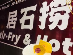 鹅肠-潮澎派·潮汕菜大排档(南较西路店)