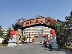 -乾茂饭店