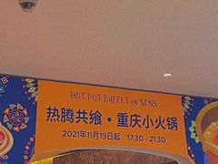 -元一希尔顿酒店·禅自助餐厅·啤酒花园
