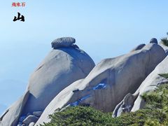 -天柱山风景区