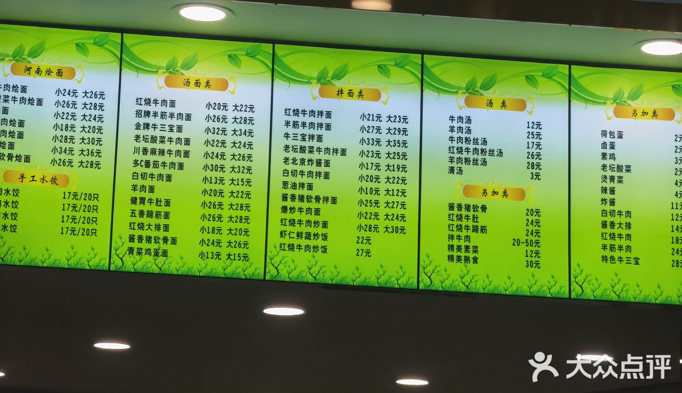 红烧牛肉面2