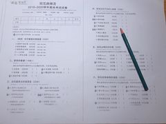 菜单-班花麻辣烫(南京概念店)