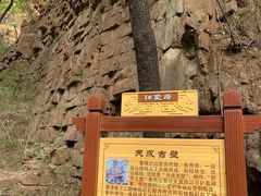 -老象峰