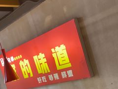 -古彭7只羊·徐州烧烤(玄武墨香路店)