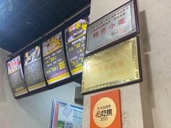 -攀枝花·任德琼·盐边羊肉米线
