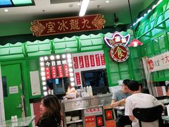 大堂-九龙冰室(动漫星城店)