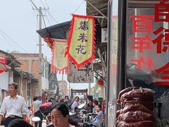 门面-吕家米皮