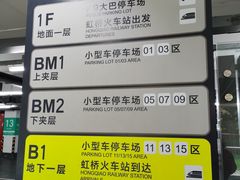 -上海虹桥站-P9停车场