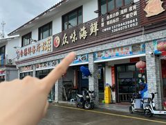 -众味海鲜大排档·活海鲜·潮汕味(南澳店)