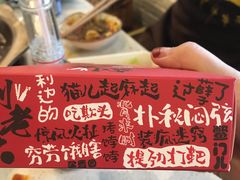 -水碾河刘老大串串香(水碾河路店)
