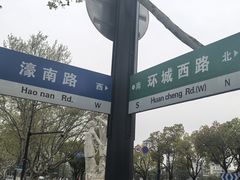 -南通濠河风景名胜区