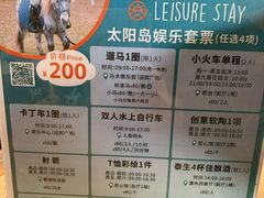 -太阳岛度假酒店