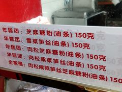 -上海虹口糕团食品厂(欣兴店)