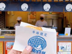 -鸣门鲷烧本铺