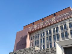 -清水湾足道馆