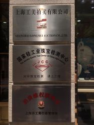 -国家轻工业珠宝检测中心