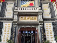 -北京前门大栅栏