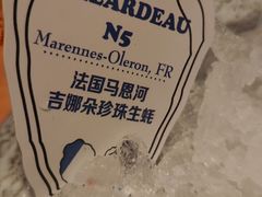 -普朗姆生蚝吧(原建国路店)
