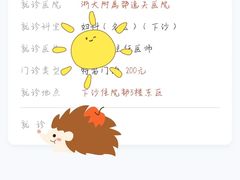 -浙江大学医学院附属邵逸夫医院(钱塘院区)