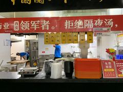 -牛一嘴·兰州牛肉面·大盘鸡(财富中心店)