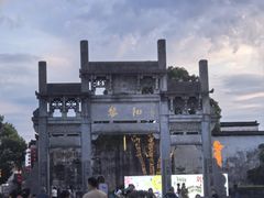 -黎阳老街